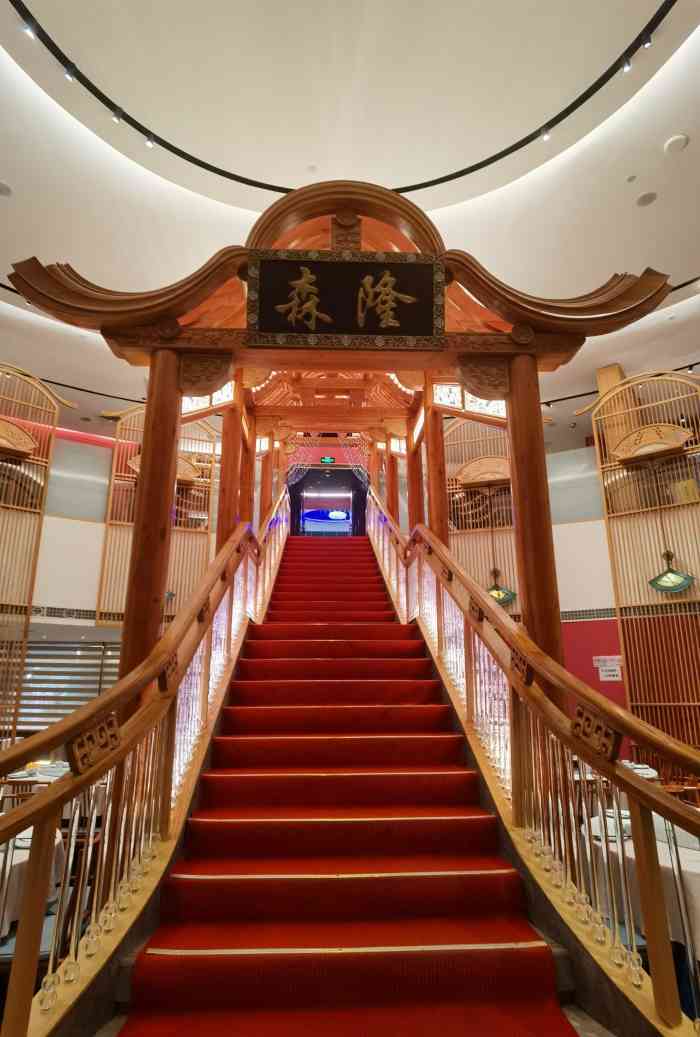 森隆饭庄(新世界百货店)-"1,135评分:1分 好吃 2,强迫症非.