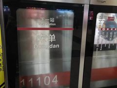 -王府井(地铁站)