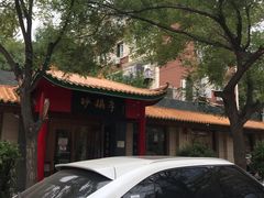 -砂锅李(九江路店)