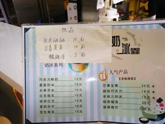 菜单-星星奶冰·汤圆(甘肃路店)