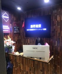 -藤野造型