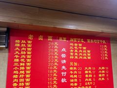 -九八五面馆(欧洲城店)