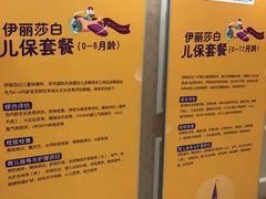 -伊丽莎白妇科医院·早孕检查