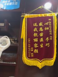 点击看大图 -苗医生草本科技祛痘