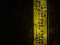 -太白山御龙湾温泉