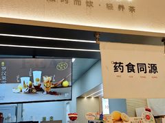 -炖物24章·顺时轻养茶(黄龙店)