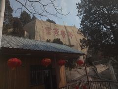 -峄山风景名胜区
