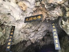 -佛爷洞旅游景区