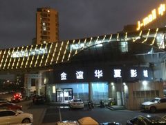 -歌神量贩式KTV(金谊店)