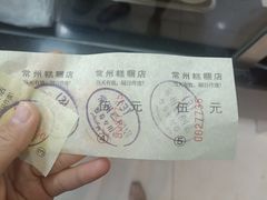 -常州糕团店(北大街新世纪商城店)