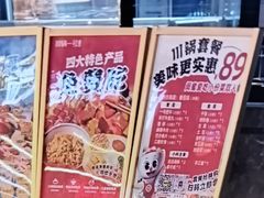 -川锅一号火锅(睢宁店)