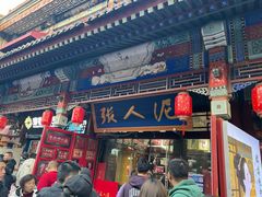 -古文化街旅游区