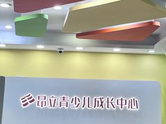 -昂立青少儿成长中心(长宁仙霞校区)