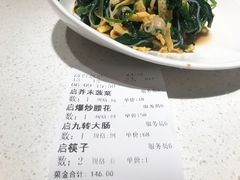 账单-闫府私房菜·百年鲁菜(恒隆店)