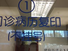-北京大学口腔医院(魏公村总院)