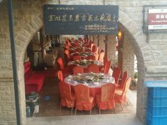 android_upload_pic-金石滩蓝莓谷庄园