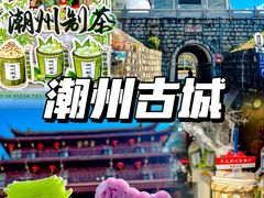 -潮州古城