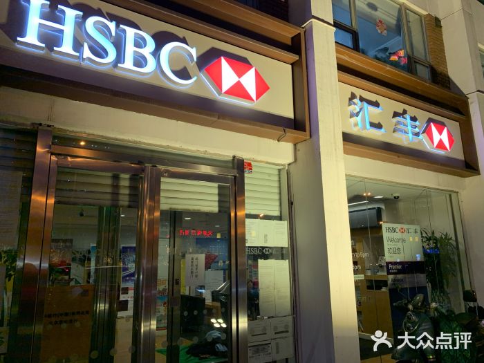 汇丰银行(北京京伦支行)图片