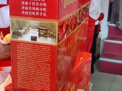 -净香园熟肉(北坦总店)