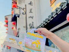 -百年同和·江南点心院(山塘街店)