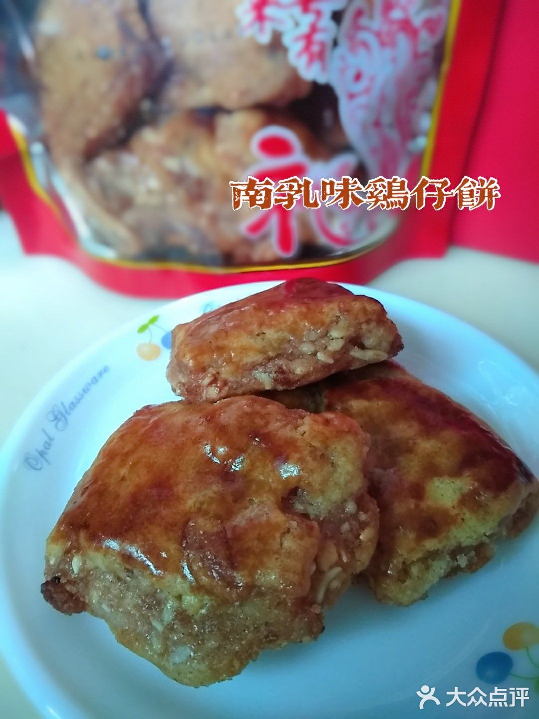 诚志饼家|非遗传承广府传统小吃|找回童年鸡仔饼的味道