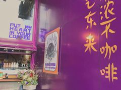 门面-HANA COFFEE(长寿路店)