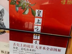 -猫的天空之城概念书店(杭州南宋御街店)