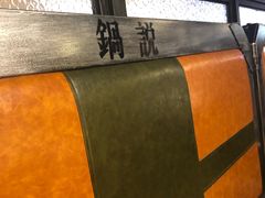 -锅说大脸毛肚重庆老火锅(佐阾店)