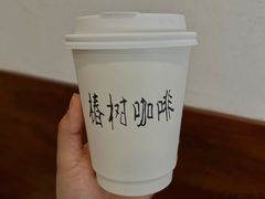 -椿树咖啡
