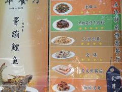 -奥华餐厅·老张记(台基厂店)
