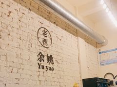 -老酉火锅(阳明古镇店)