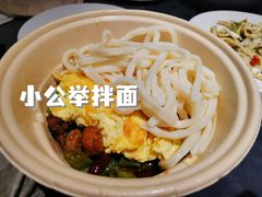 -文三里屯面馆(三里屯店)