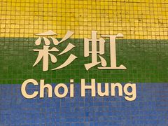 -彩虹村