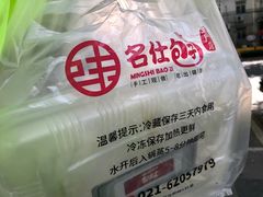 -新名仕(仙霞路店)