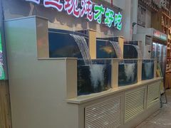 -屯老二农家铁锅炖(天津总店)