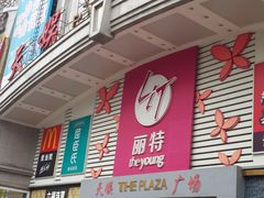 -天娱广场