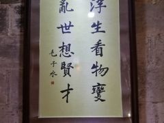-清漾毛氏文化村