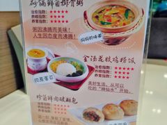 -嘉和一品粥(首经贸店)