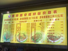 -西环肥仔螺蛳粉(总店)