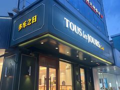 -多乐之日(五道口店)