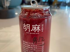 杨梅苏打-胡麻(静安嘉里店)