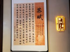 -明月土菜馆(老城区店)