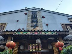 门面-昆虫窝子·特色云南菜(拓东路总店)