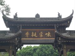 -平乐古镇