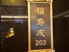 大堂-耳朵眼会馆(鼓楼店)