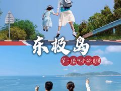 -东极岛景区