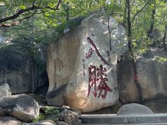 -天津盘山风景名胜区