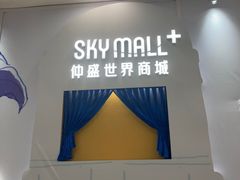 -仲盛世界商城