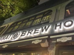 门面-Shanghai Brew House上海啤酒工坊(老外街店)
