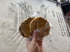 -香兰烧饼